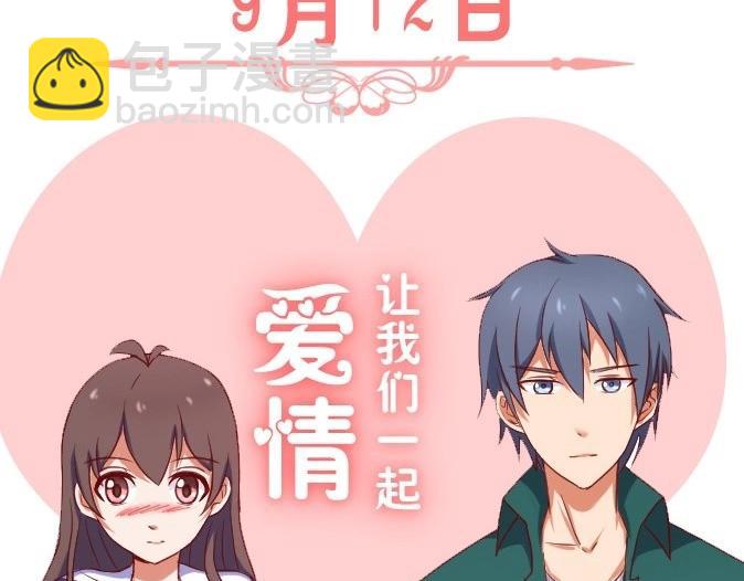 《极品学霸遇上俏皮公主》序章 第23页