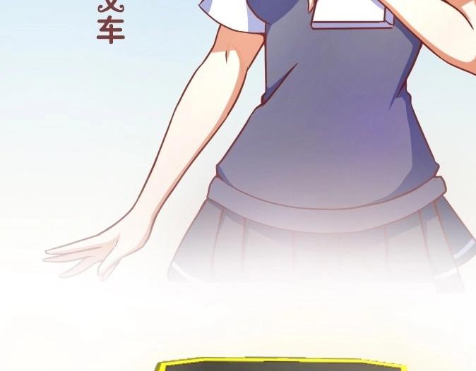 《极品学霸遇上俏皮公主》序章 第2页