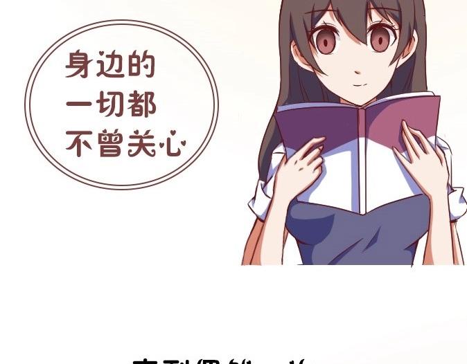 《极品学霸遇上俏皮公主》序章 第5页