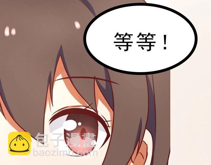 《极品学霸遇上俏皮公主》序章 第7页