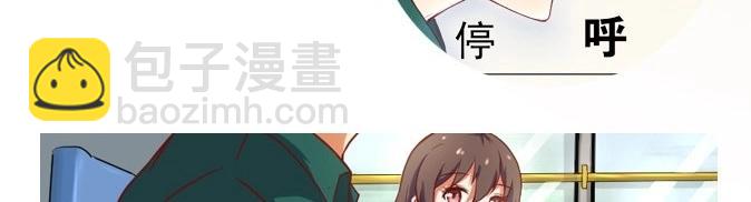 《极品学霸遇上俏皮公主》序章 第9页