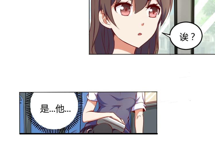《极品学霸遇上俏皮公主》第1话 巧遇 第10页