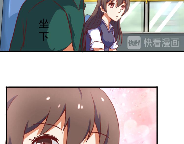 《极品学霸遇上俏皮公主》第1话 巧遇 第14页