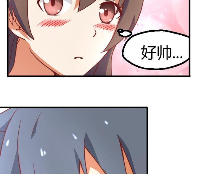 《极品学霸遇上俏皮公主》第1话 巧遇 第15页