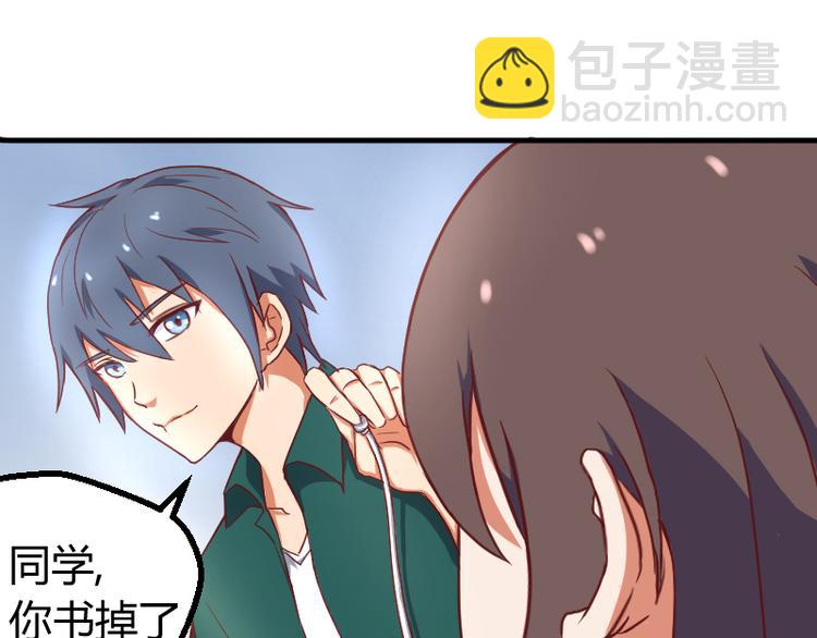 《极品学霸遇上俏皮公主》第1话 巧遇 第22页