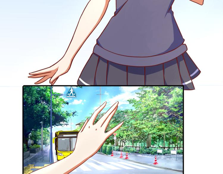 《极品学霸遇上俏皮公主》第1话 巧遇 第3页