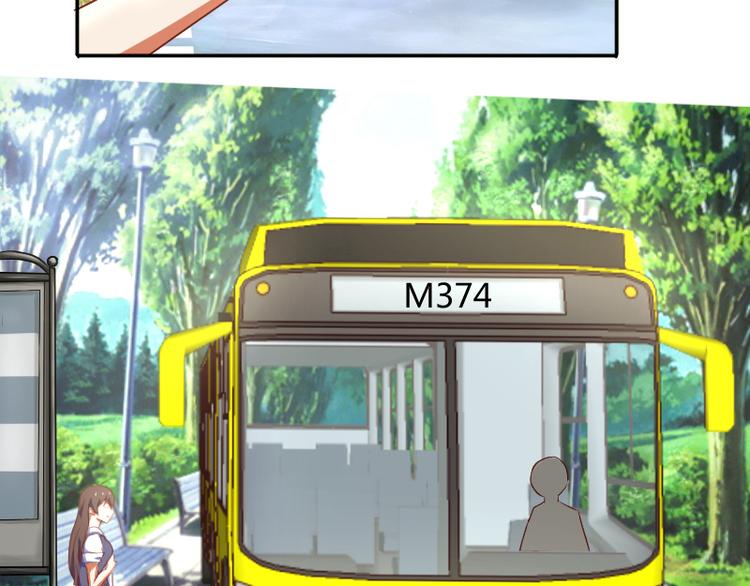《极品学霸遇上俏皮公主》第1话 巧遇 第4页