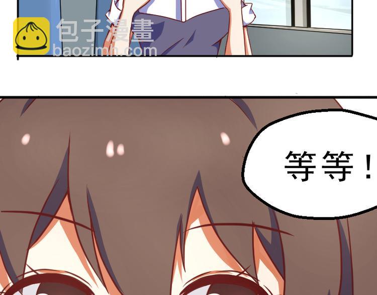 《极品学霸遇上俏皮公主》第1话 巧遇 第7页
