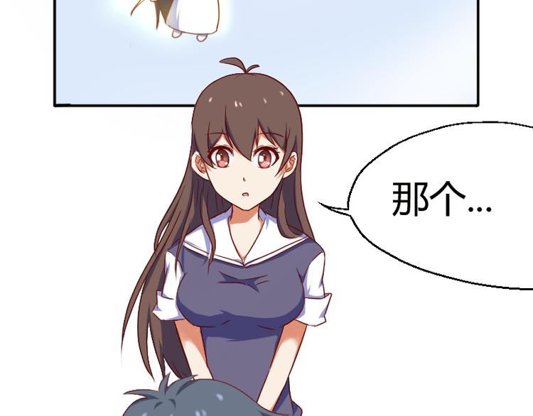 《极品学霸遇上俏皮公主》第2话 同学你的书 第11页
