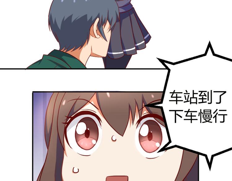 《极品学霸遇上俏皮公主》第2话 同学你的书 第12页