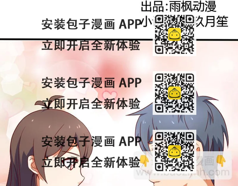 《极品学霸遇上俏皮公主》第2话 同学你的书 第2页