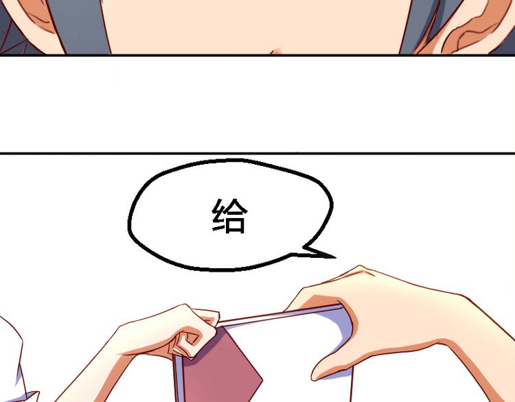 《极品学霸遇上俏皮公主》第2话 同学你的书 第4页