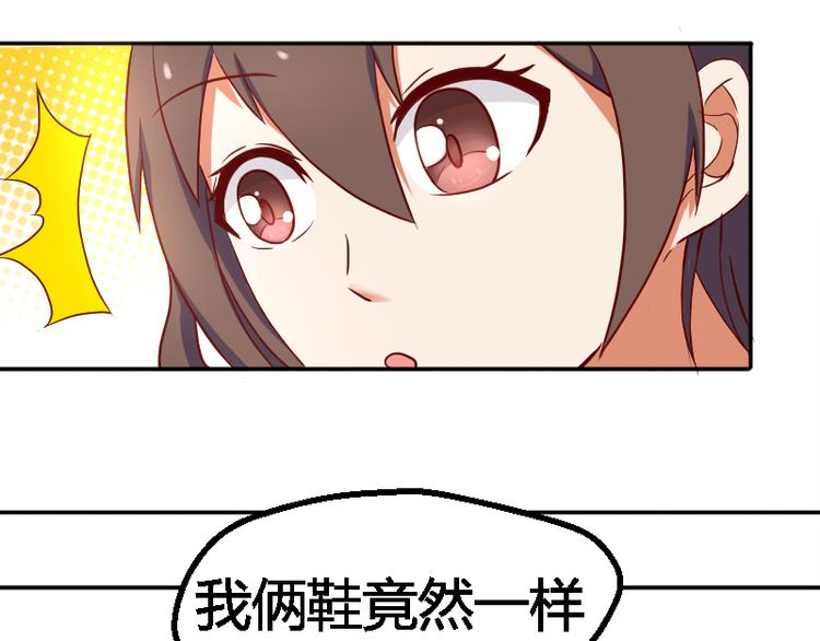 《极品学霸遇上俏皮公主》第2话 同学你的书 第6页