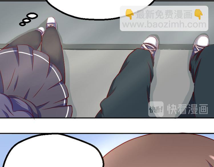 《极品学霸遇上俏皮公主》第2话 同学你的书 第7页