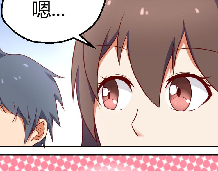 《极品学霸遇上俏皮公主》第2话 同学你的书 第8页