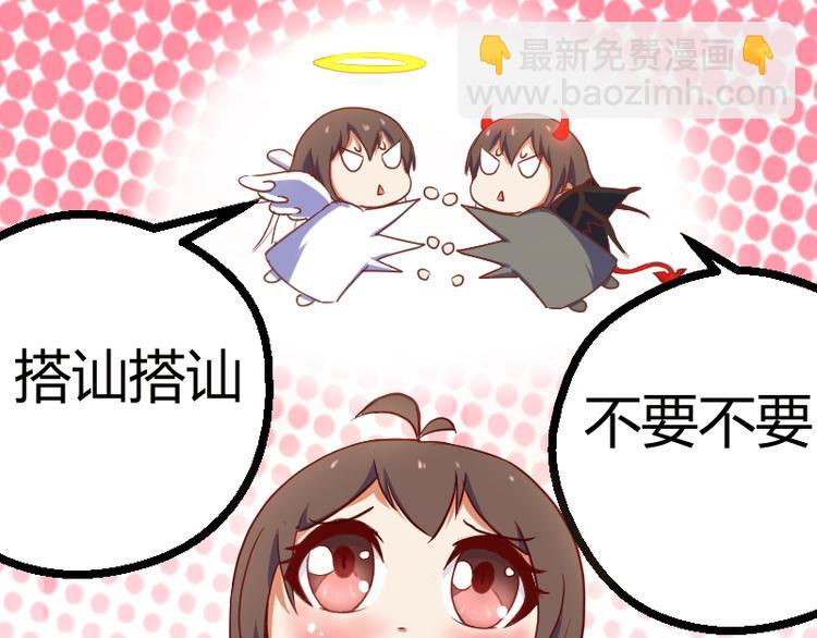 《极品学霸遇上俏皮公主》第2话 同学你的书 第9页