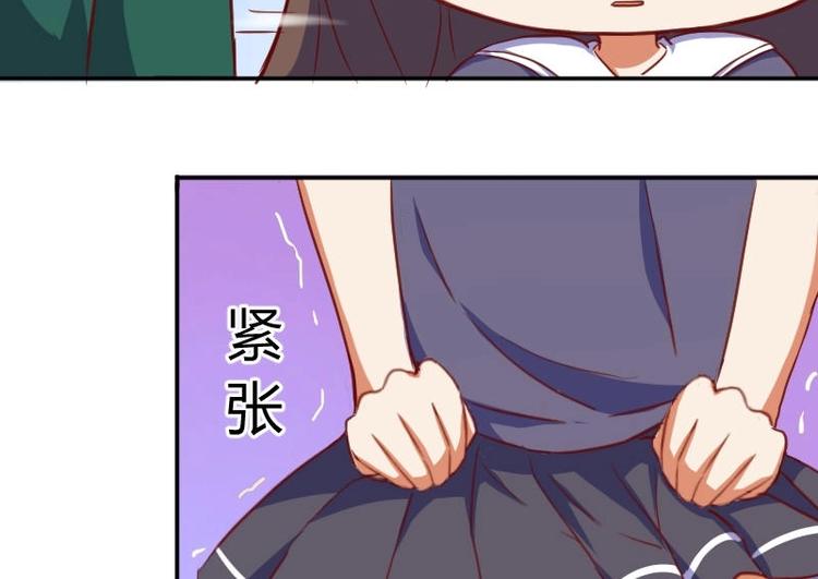 《极品学霸遇上俏皮公主》第3话 校徽 第16页