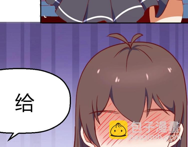 《极品学霸遇上俏皮公主》第3话 校徽 第17页