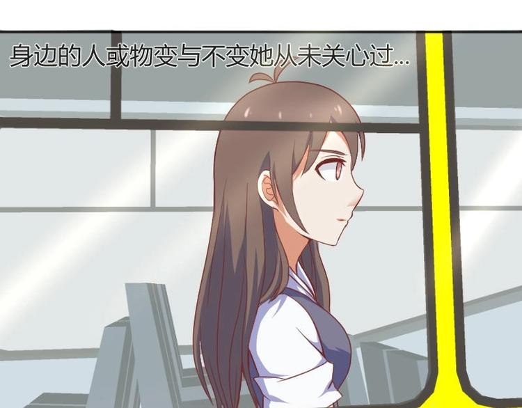 《极品学霸遇上俏皮公主》第3话 校徽 第3页