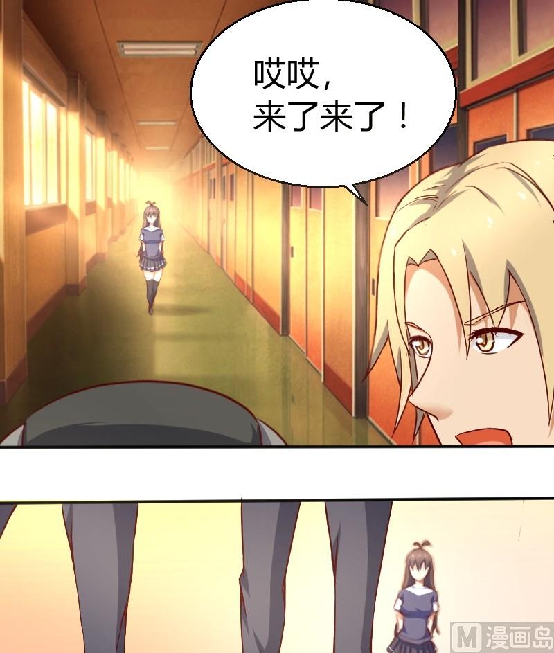 《极品学霸遇上俏皮公主》第7话 这妞我喜欢 第3页