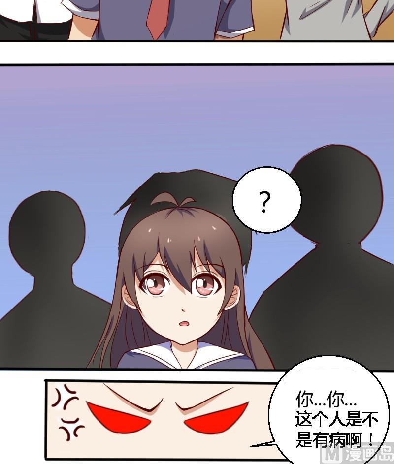 《极品学霸遇上俏皮公主》第7话 这妞我喜欢 第5页