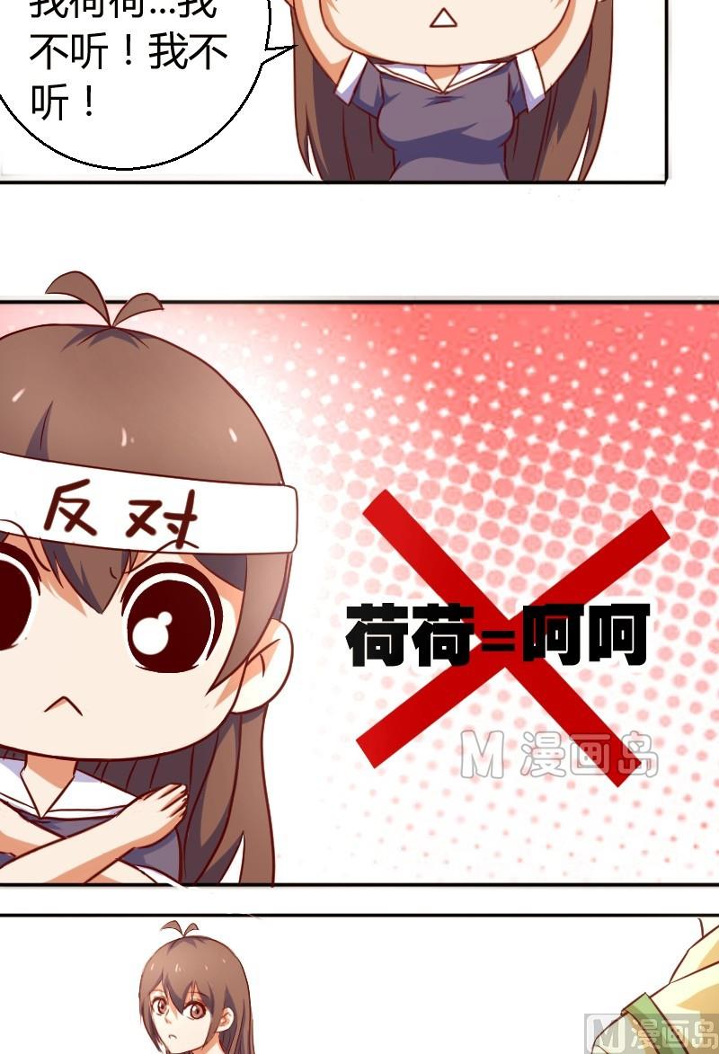 《极品学霸遇上俏皮公主》第11话 温暖的家 第4页