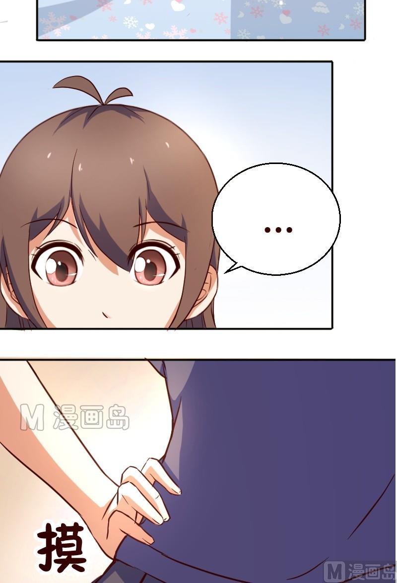 《极品学霸遇上俏皮公主》第11话 温暖的家 第7页