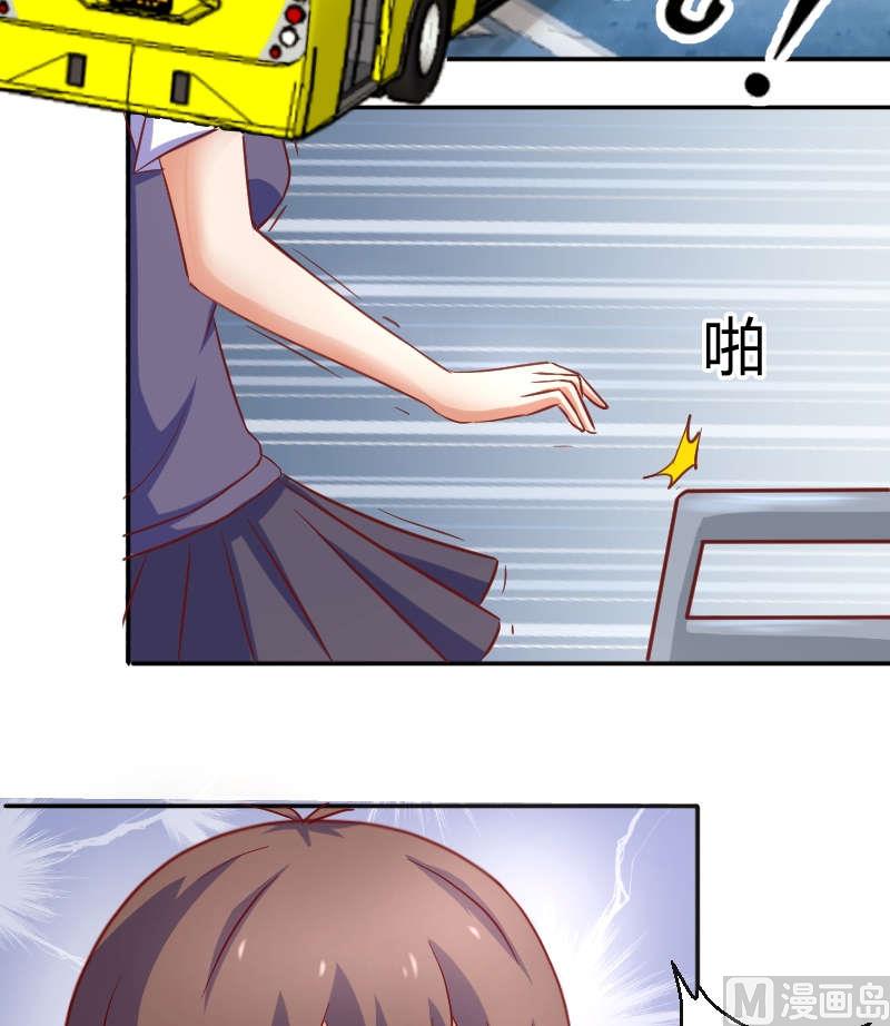 《极品学霸遇上俏皮公主》第9话 苏荷，专心点 第10页