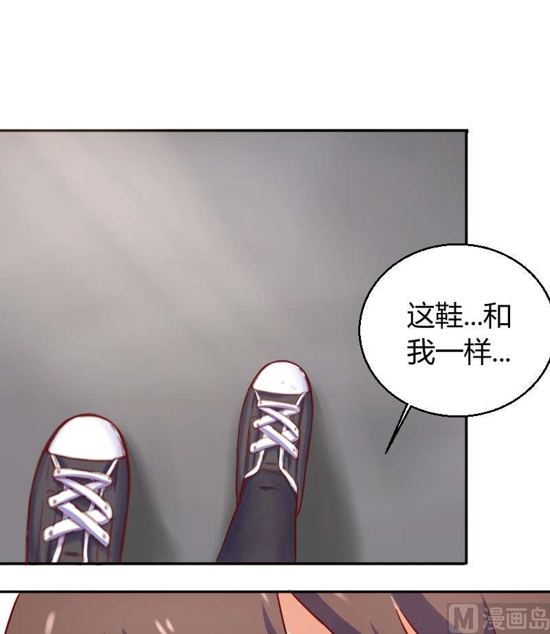 《极品学霸遇上俏皮公主》第9话 苏荷，专心点 第5页