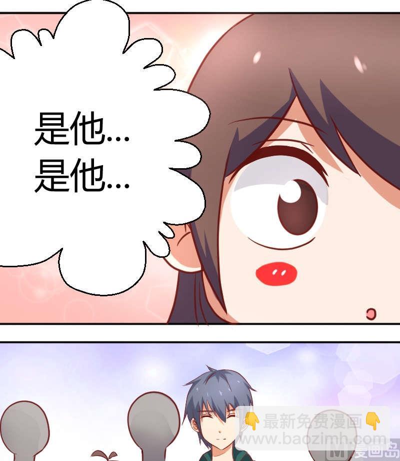 《极品学霸遇上俏皮公主》第9话 苏荷，专心点 第8页