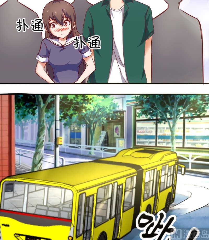 《极品学霸遇上俏皮公主》第9话 苏荷，专心点 第9页