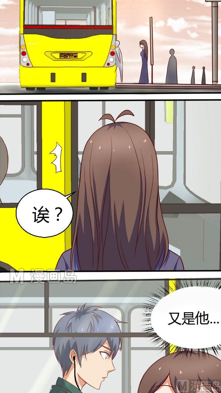 《极品学霸遇上俏皮公主》第8话 悄悄告诉你 第2页