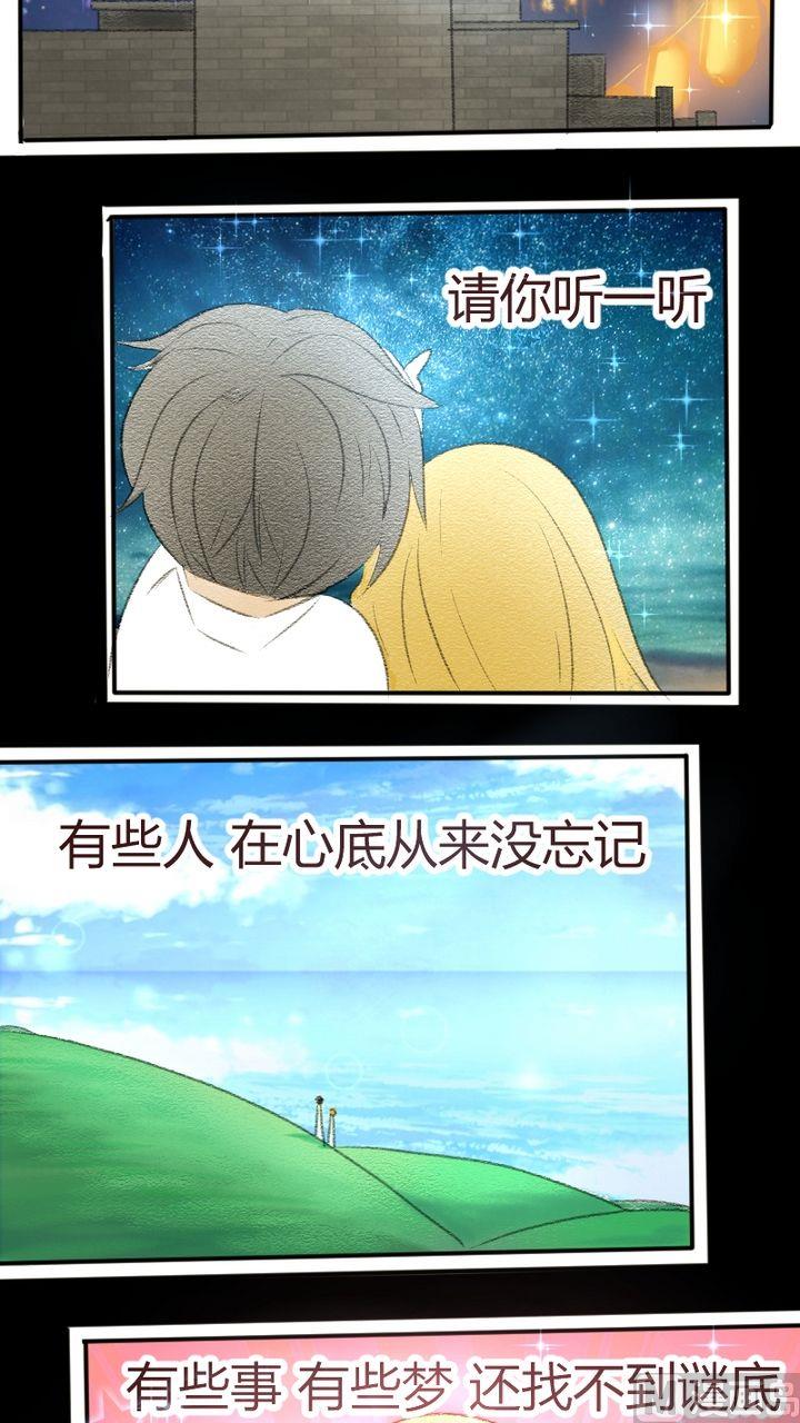 《极品学霸遇上俏皮公主》第8话 悄悄告诉你 第8页