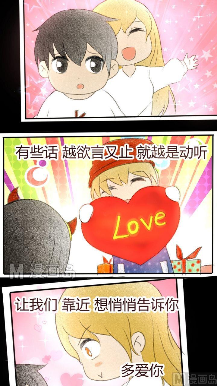 《极品学霸遇上俏皮公主》第8话 悄悄告诉你 第9页