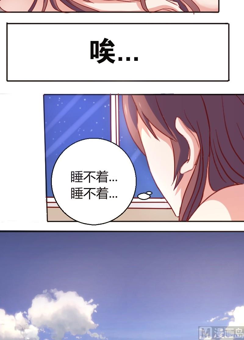 《极品学霸遇上俏皮公主》第12话 不太喜欢主动 第5页