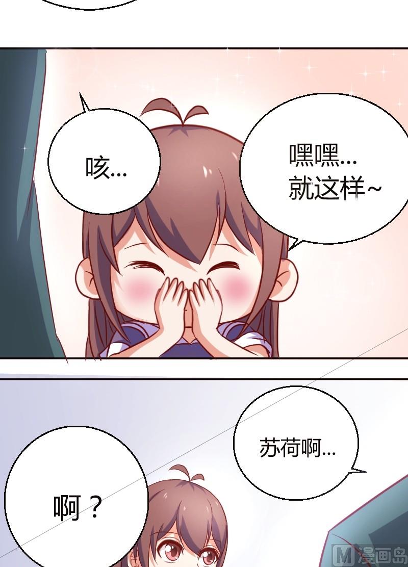 《极品学霸遇上俏皮公主》第12话 不太喜欢主动 第9页