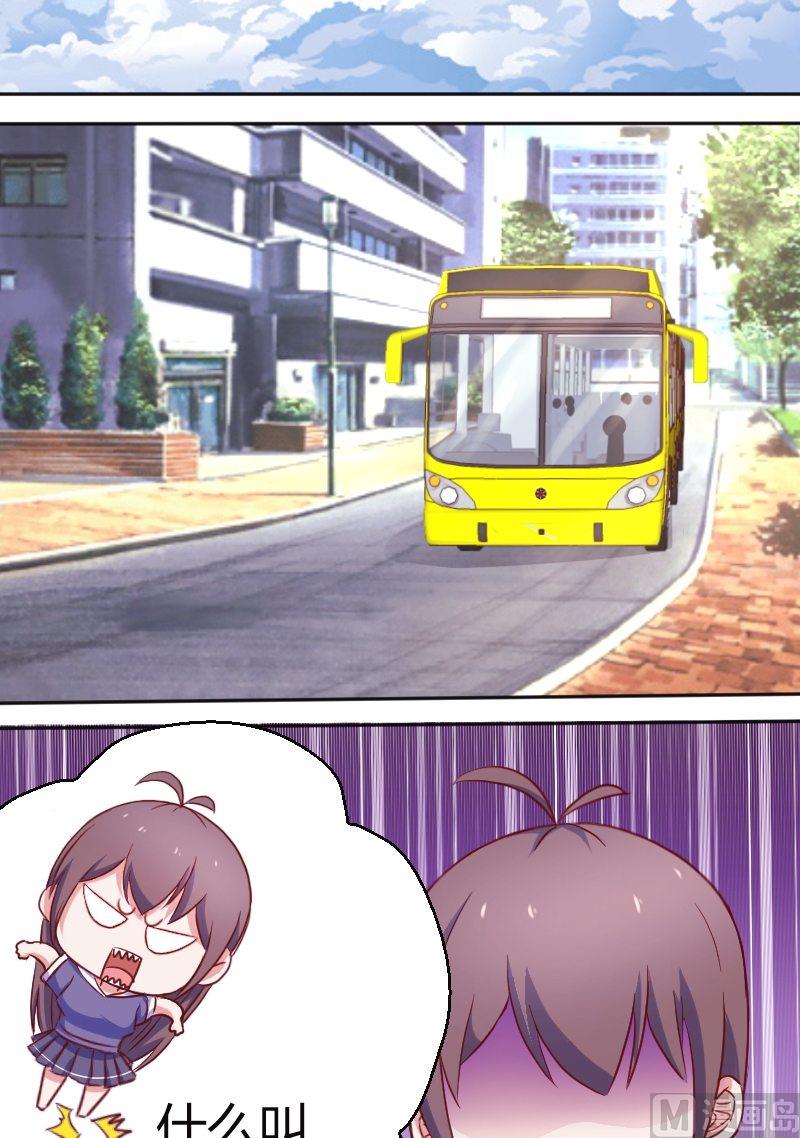 《极品学霸遇上俏皮公主》第13话 喂！你的口水！ 第2页