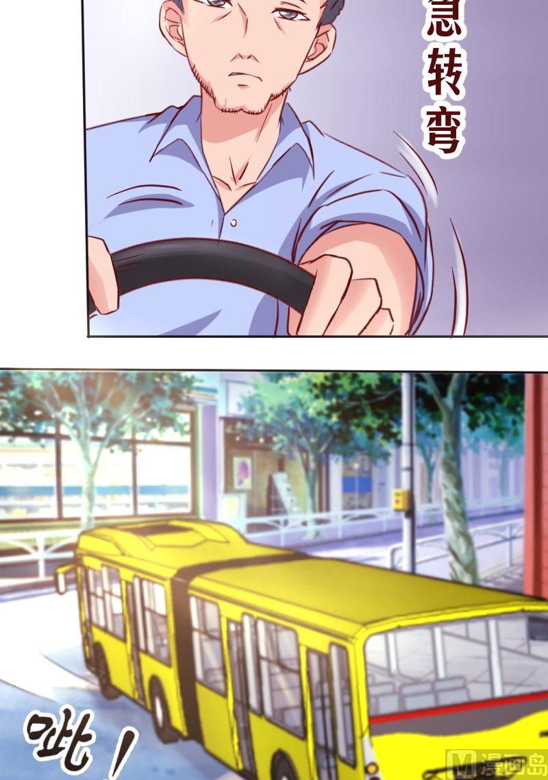 《极品学霸遇上俏皮公主》第13话 喂！你的口水！ 第8页