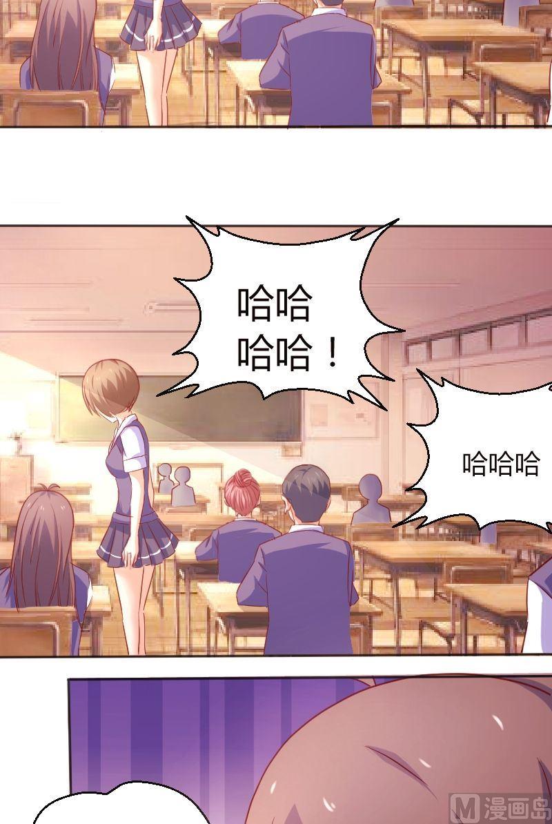 《极品学霸遇上俏皮公主》第16话 难不成你喜欢我？！ 第4页