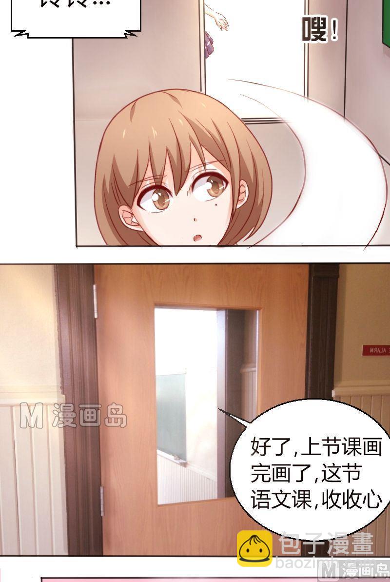 《极品学霸遇上俏皮公主》第16话 难不成你喜欢我？！ 第6页