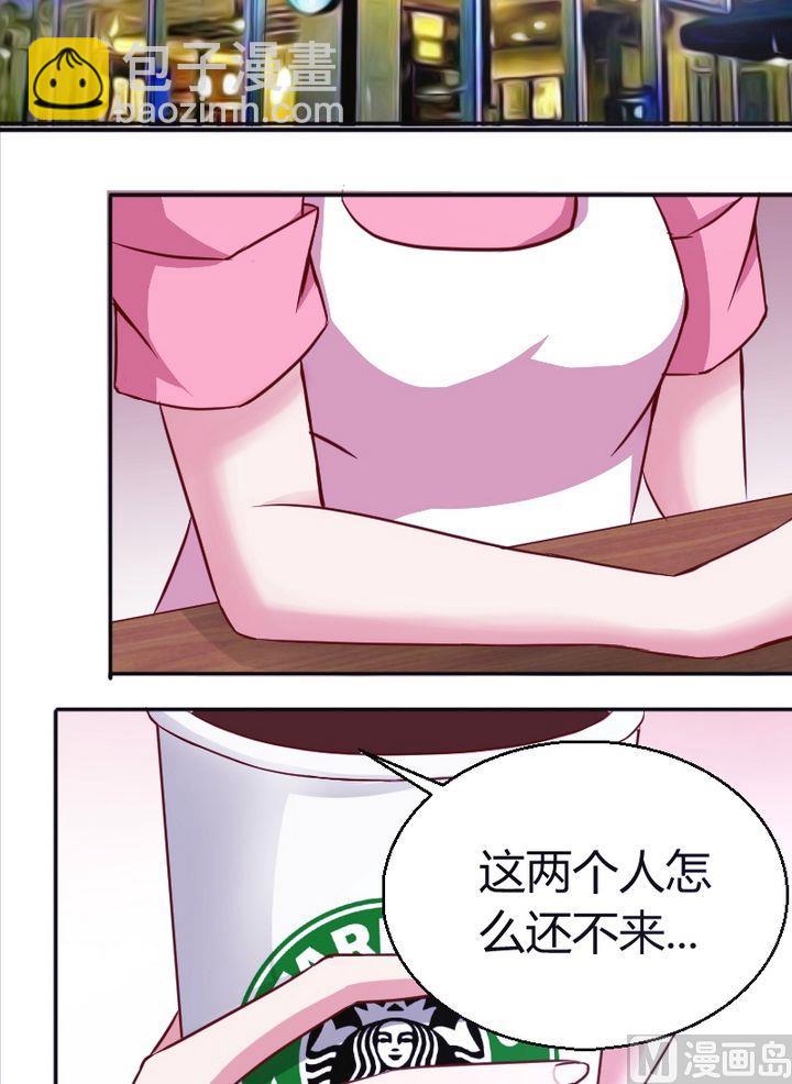 《极品学霸遇上俏皮公主》第19话 撞邪？ 第2页