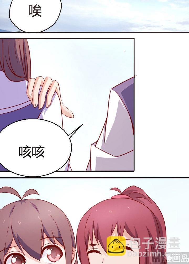 《极品学霸遇上俏皮公主》第18话 闺蜜 第2页