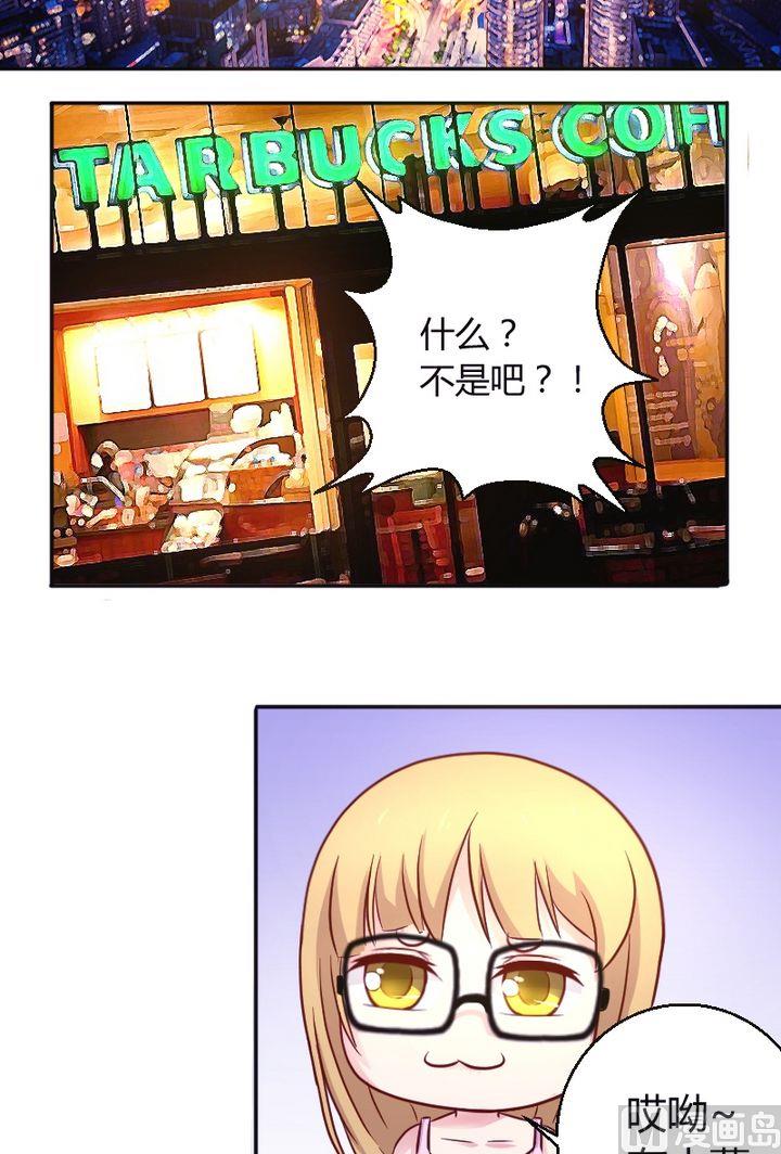 《极品学霸遇上俏皮公主》第22话 可以一起么？ 第2页