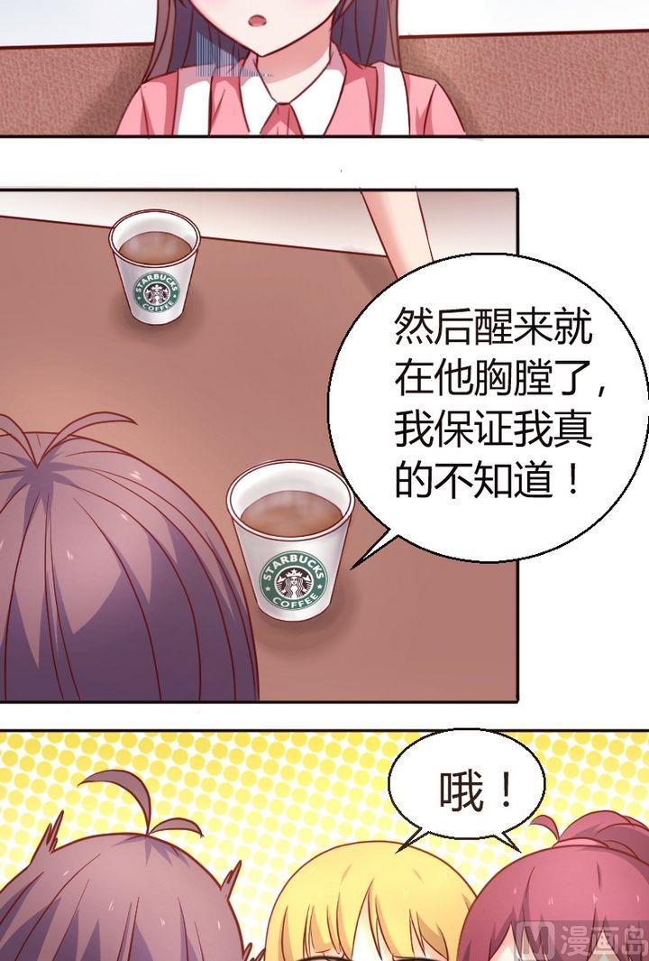 《极品学霸遇上俏皮公主》第22话 可以一起么？ 第8页