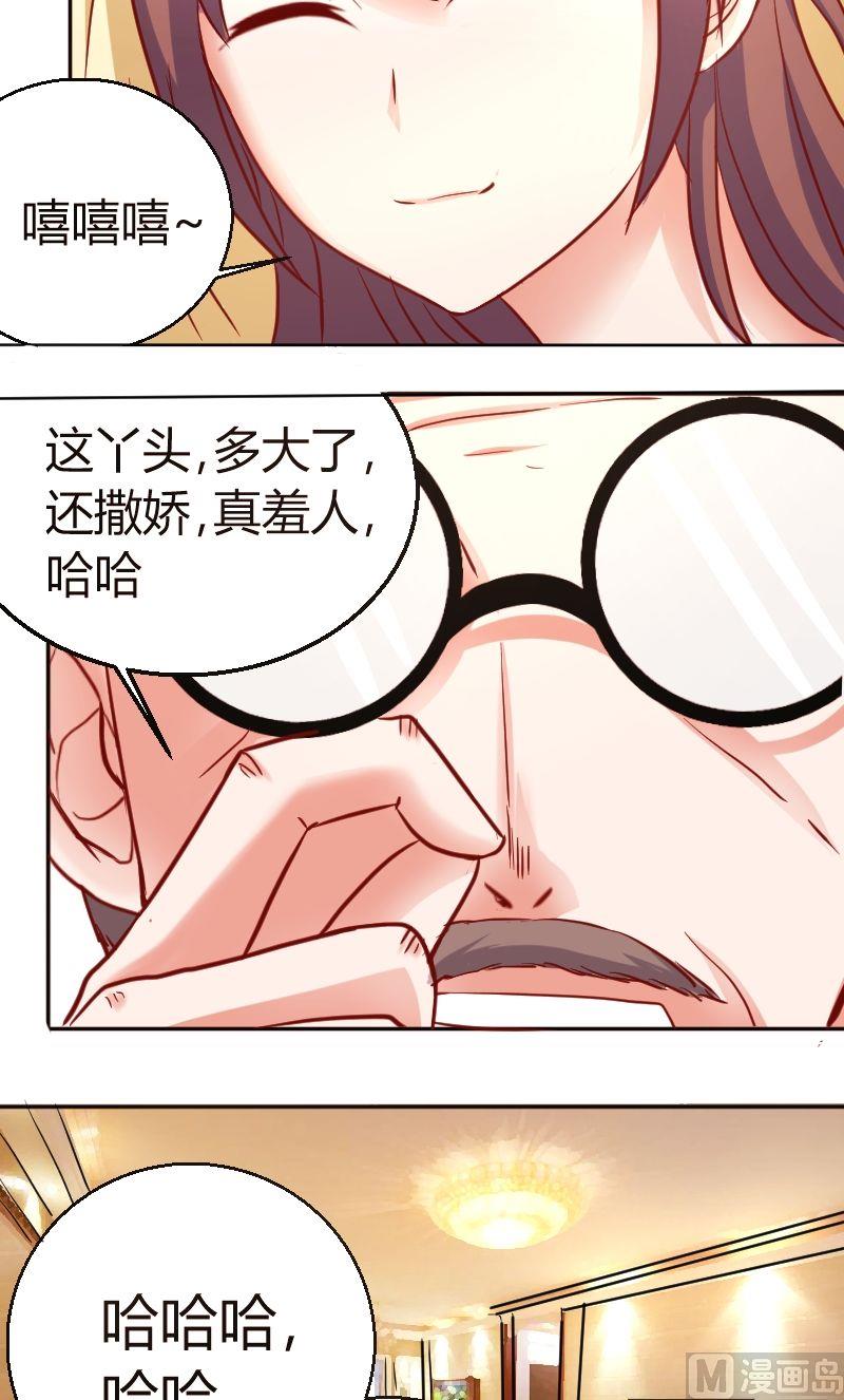 《极品学霸遇上俏皮公主》第31话陌生电话 第6页