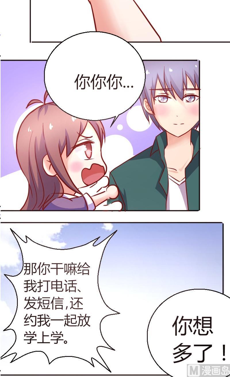 《极品学霸遇上俏皮公主》第33话我是你女朋友，这有什么关系？ 第10页