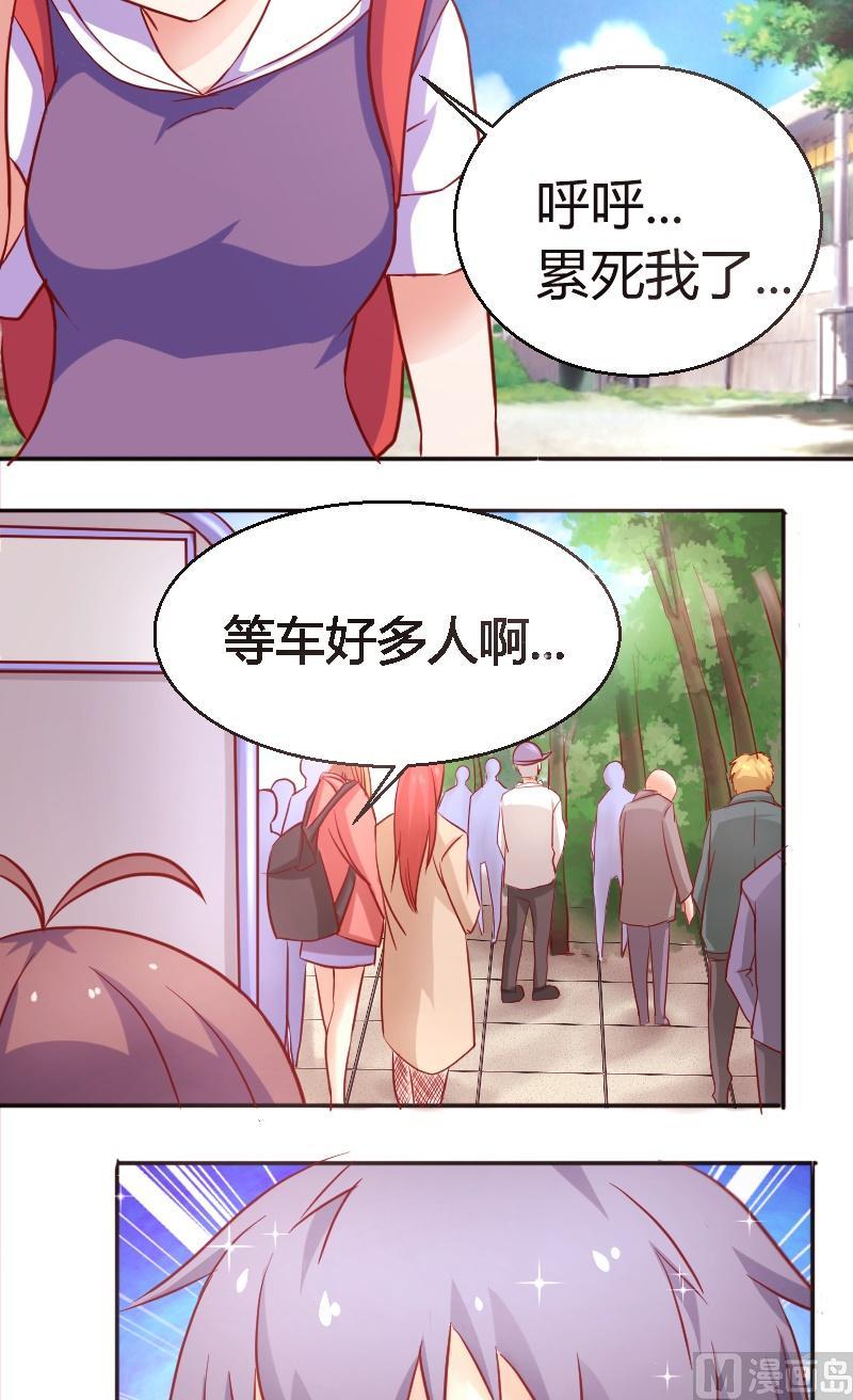 《极品学霸遇上俏皮公主》第33话我是你女朋友，这有什么关系？ 第2页
