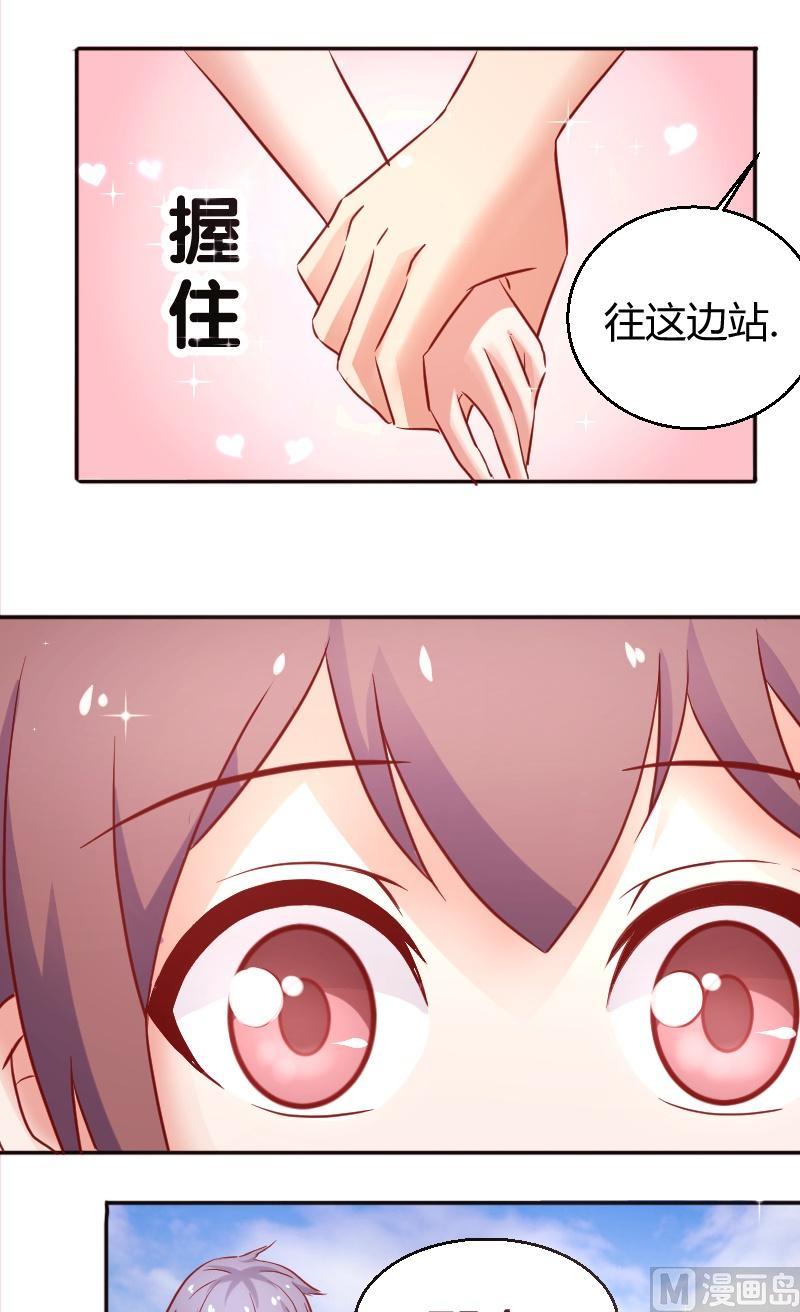 《极品学霸遇上俏皮公主》第33话我是你女朋友，这有什么关系？ 第4页