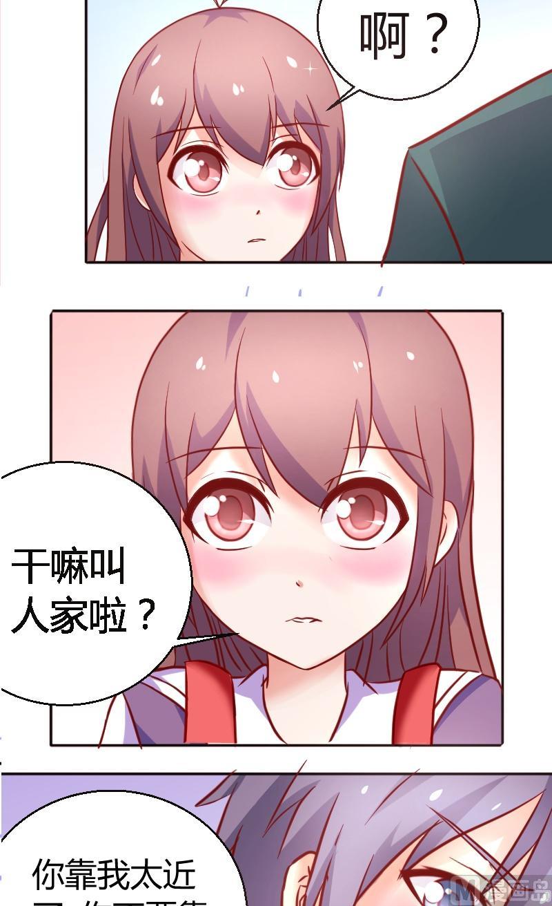 《极品学霸遇上俏皮公主》第33话我是你女朋友，这有什么关系？ 第6页