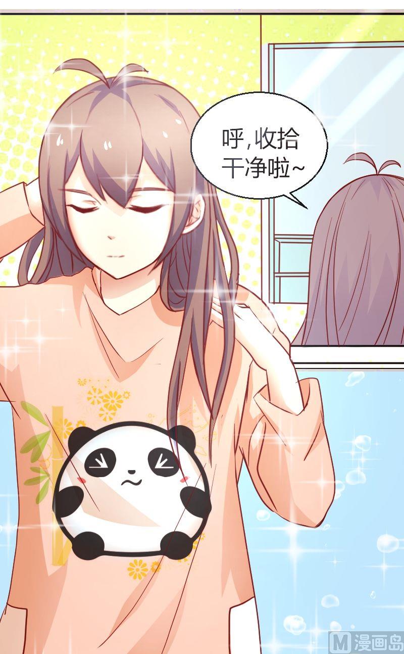 《极品学霸遇上俏皮公主》第32话明天一起上学 第8页